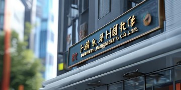 德诚物业全名究竟是什么？